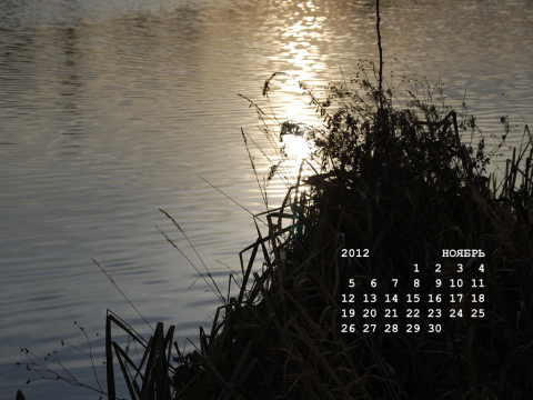 обои фото Речка календарь 2012 ноябрь
