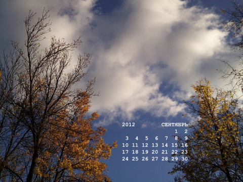 фото календарь Небо обои сентябрь 2012